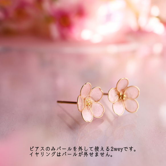 [発送2日内]桜の花束ブローチ[ホワイト/ピンク] 11枚目の画像