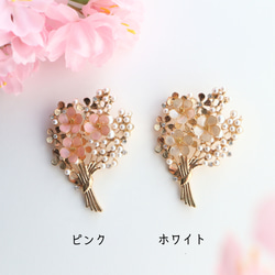 桜の花束ブローチ[ホワイト/ピンク] 2枚目の画像