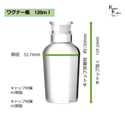 帶蓋瓶 Bottle &quot;Wagner bottle 120 55 bottles&quot; 透明瓶 玻璃瓶 收納瓶 第3張的照片