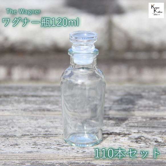 帶蓋瓶 Bottle &quot;Wagner bottle 120 110 bottles&quot; 透明瓶 收納瓶 Sea 第1張的照片