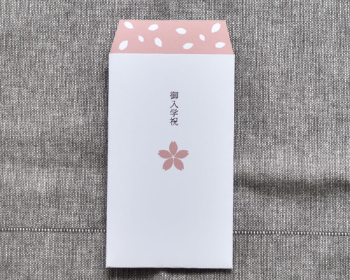入学祝い ぽち袋 桜 お祝い 学校 御祝 小学 中学 高校 大学 ご祝儀袋