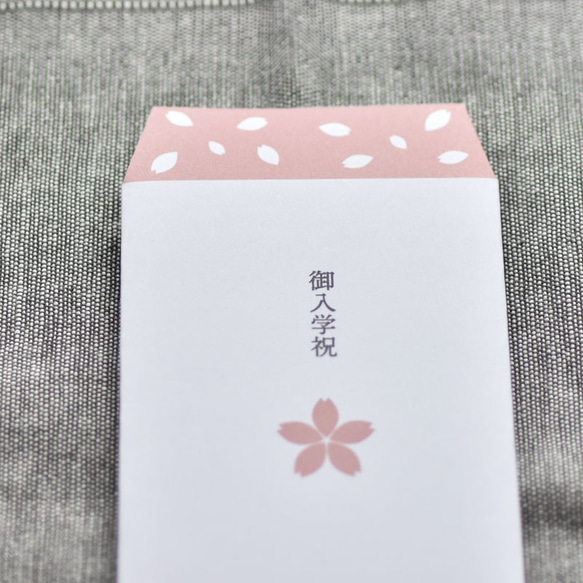 入学祝い ぽち袋 桜 お祝い 学校 御祝 小学 中学 高校 大学 人気・おすすめ｜安定人気・収納便利におすすめ 期間限定割引 配送追跡可 在庫残りわずか