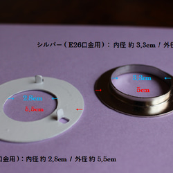 シルクのテーブルランプ用ランプシェード / トロカデロ / エクリュ 8枚目の画像