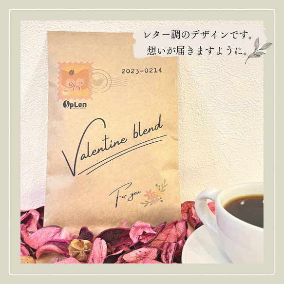 ★期間限定★バレンタインブレンド　コーヒー豆100g 2枚目の画像