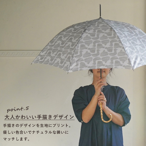 竹の傘 バード　チャコール 晴雨兼用 長傘 ALCEDO 161036 日傘 雨傘 5枚目の画像
