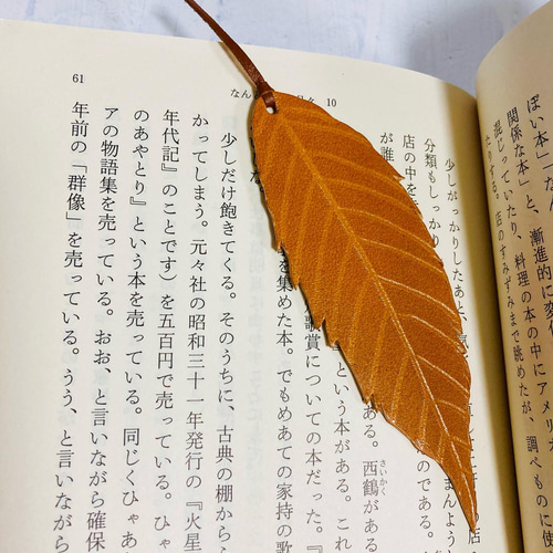 もみのきさ書籍 少し大きめサイズの落ち葉の本革ブックマーカー 栃木レザー