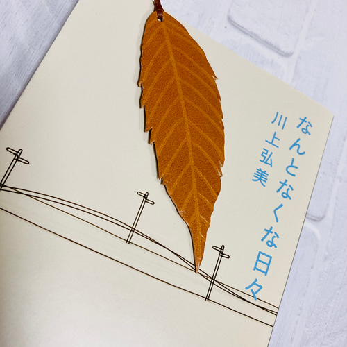 少し大きめサイズの落ち葉の本革ブックマーカー 栃木レザー しおり 