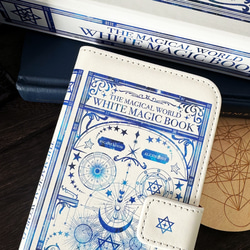 架空の魔導書"白魔法と錬金術の本" 手帳型 スマホケース iPhoneケース 全機種対応 3枚目の画像