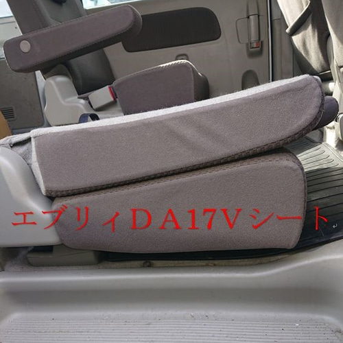エブリイバン　da17v リアシート　美品 DA17 エブリィ リアシート リクライニングスペーサー｜Yahoo!フリマ