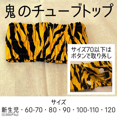 鬼のパンツ 80サイズ 節分 子供服 うーたん 通販 15282735