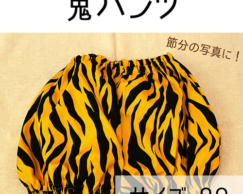 袖ネコトップス×かぼちゃパンツセット サイズ80