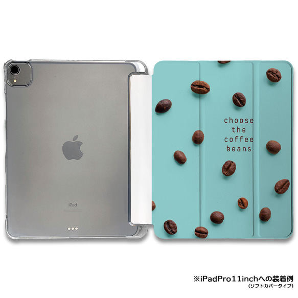 iPadケース ★コーヒービーンズ　手帳型ケース ※2タイプから選べます 1枚目の画像