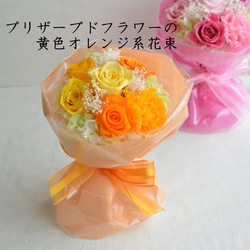 プリザーブドフラワー 花束 ブーケ プレゼント バラ