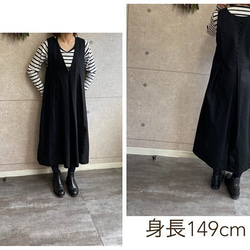 【サイズSM-LL】後ろ姿が綺麗なコットンリネンワンピース／リネンジャンパースカート／ブラック 10枚目の画像