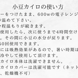 大福みたいな小豆カイロ（アイピローサイズ） 8枚目の画像