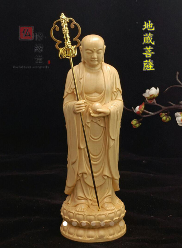 極上品 木彫仏像 地蔵王菩薩立像 彫刻 一刀彫 天然木檜材 鎮宅辟邪 極上品 木彫仏像 地蔵王菩薩立像 彫刻 一刀彫 天然木檜材 鎮宅