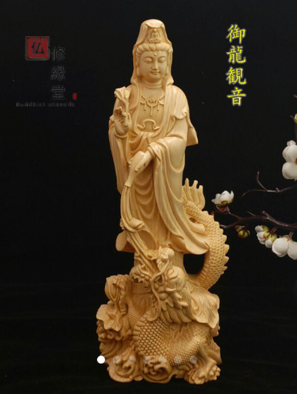 木彫り仏像 【千手観音菩薩】 白檀（びゃくだん） 飛天光背八角