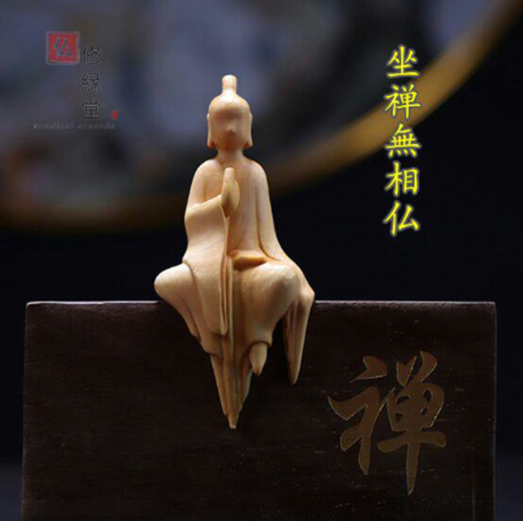 木彫り 仏像 坐禅無相仏座像 彫刻 仏教工芸品 柘植材 仏師で 木彫り 仏像 坐禅無相仏座像 彫刻 仏教工芸品 柘植材 仏師で