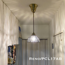 天井照明 Reno/PCLAB ペンダントライト ステンドグラスシェード コード調節収納 シーリングカバー付【SALE】 2枚目の画像