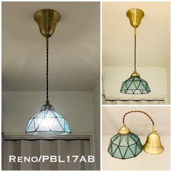 ペンダントライト 照明 Reno/PBL ステンドグラス ランプシェード