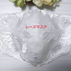 【送料込み】 不織布マスクカバー  小花柄  オフホワイト 刺繍 春 肌に優しい 15枚目の画像