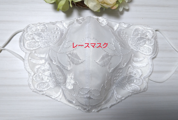【送料込み】 不織布マスクカバー  小花柄  オフホワイト 刺繍 春 肌に優しい 15枚目の画像