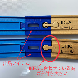 木製レール　プラレール　変換　:グレー 3枚目の画像