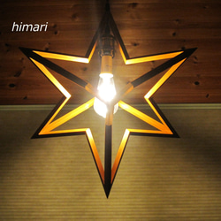 インテリア照明 スターキューブ HOS6P-2 星型6面体 ペンダントライト