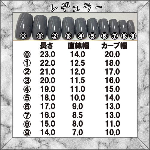 ネイルチップ サイズ一覧 ネイルチップ（つけ爪） latone shop 通販