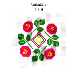 クロスステッチ図案 011「椿」つばき　ツバキ camellia  (図案のタイプの選択) 1枚目の画像