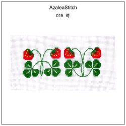 クロスステッチ図案　strawberry wreath クロスステッチフレーム＜strawberry wreath＞ | リバティ 生地
