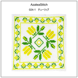 専用ページ　TULIP様 クロスステッチ図案 024-1「チューリップ」tulip (カラー図案) 編み図