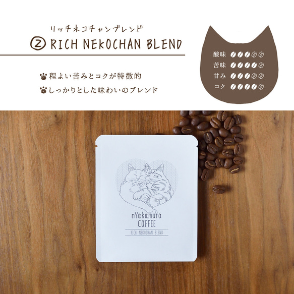 バレンタイン限定★送料無料★猫のドリップコーヒー(ドリップバッグ10袋・簡易包装) 【コーヒーの種類が選べます】自家焙煎 4枚目の画像