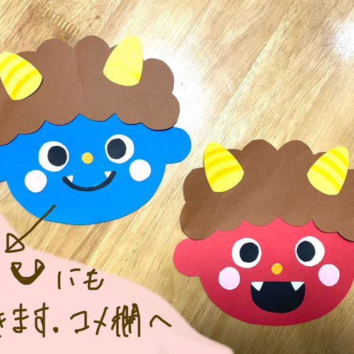 節分 壁面飾り 制作キット 1月 2月 型紙 りちょ 通販 15284083｜Creema