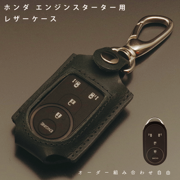 ホンダ S2000 前期・後期 国産本革キーケース【Lサイズ
