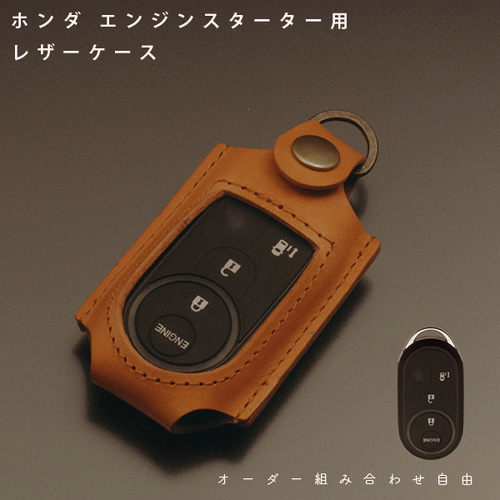 ホンダ S2000 前期・後期 国産本革キーケース【Lサイズ