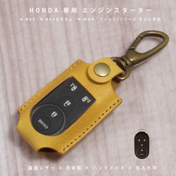 ホンダ N-BOX/フィット/フリード 純正 エンジンスターター キーケース