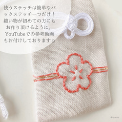 合格祈願•安産祈願のお守り刺繍キット✿自分で作る手づくりお守り袋✿初心者向け,プレゼントに/合格安産祈願以外にも◎ 4枚目の画像