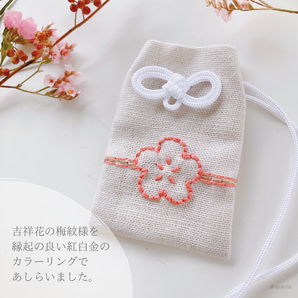 合格祈願•安産祈願のお守り刺繍キット✿自分で作る手づくりお守り袋✿初心者向け,プレゼントに/合格安産祈願以外にも◎ 3枚目の画像