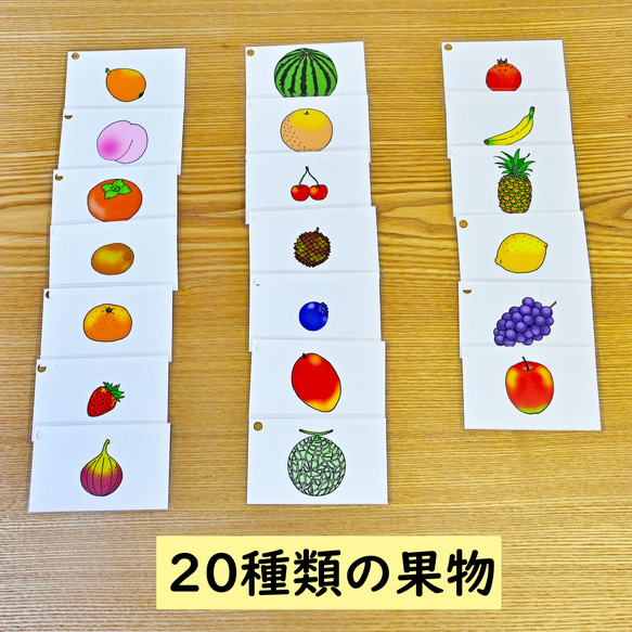 果物のカラーイラストカード　　小学校受験にも 3枚目の画像