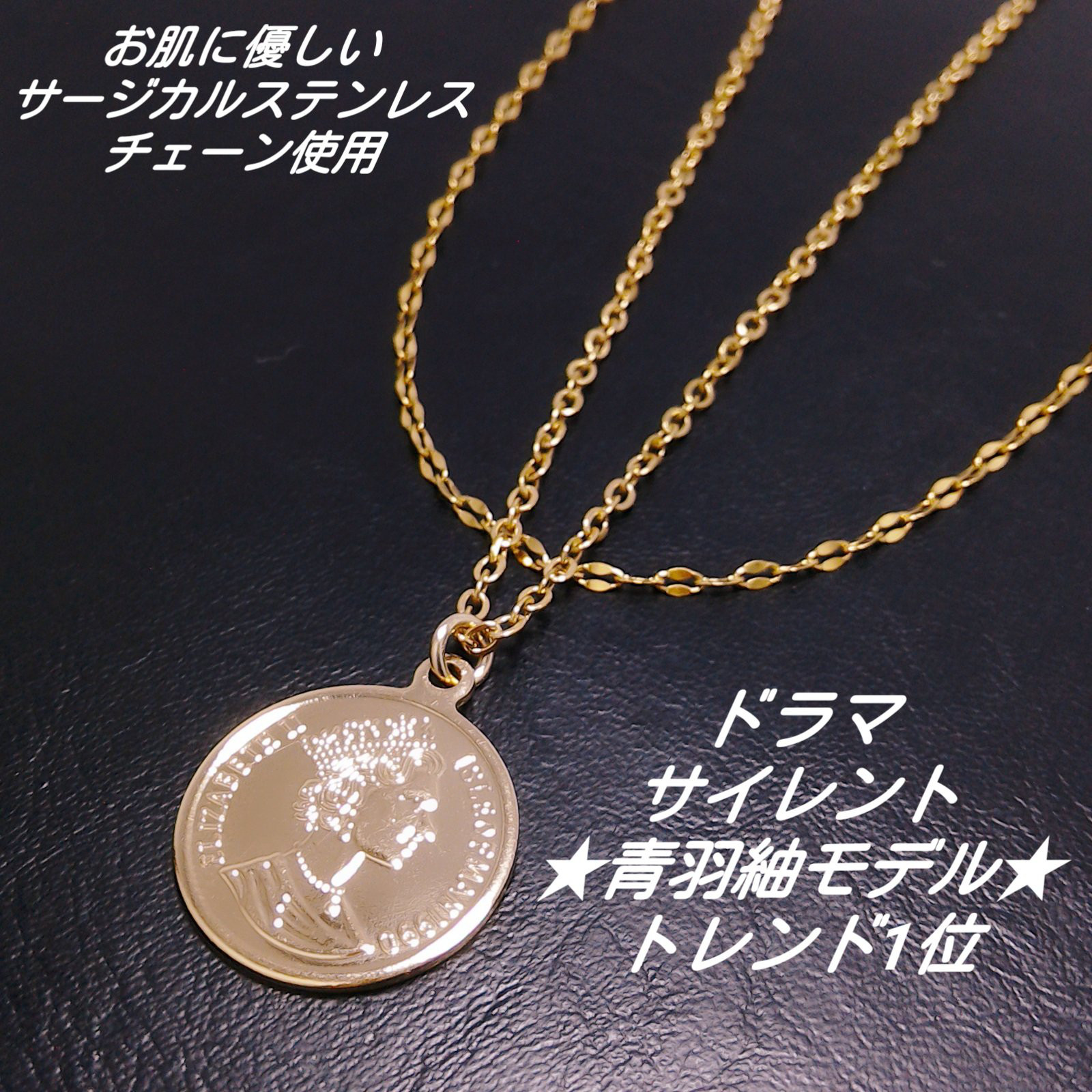 100％品質 silent 川口春奈さん着用モデル サイレント コイン 青葉紬 ワンピース