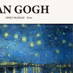 アートポスター インテリアポスター ゴッホ Gogh ローヌ川の星月夜 Starry Night ブルー 絵画 抽象 7枚目の画像