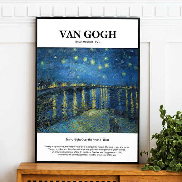 アートポスター インテリアポスター ゴッホ Gogh ローヌ川の星月夜 Starry Night ブルー 絵画 抽象 1枚目の画像