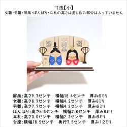 木製【木工職人のお雛様（色付）】ひな人形 ひなまつり ひな祭り 雛人形 桃の節句 10枚目の画像