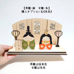 木製【木工職人のお雛様（色付）】ひな人形 ひなまつり ひな祭り 雛人形 桃の節句 3枚目の画像