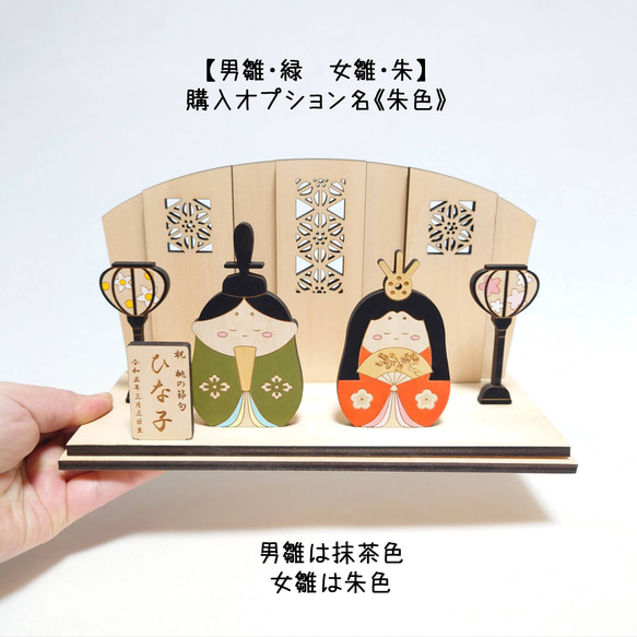 木製【木工職人のお雛様（色付）】ひな人形 ひなまつり ひな祭り 雛人形 桃の節句 3枚目の画像