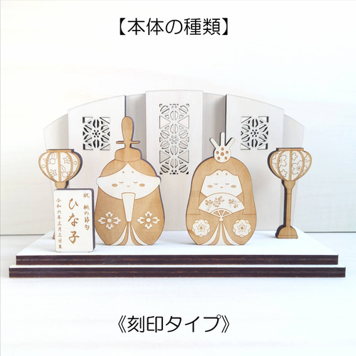 箱入り：木工職人のお雛様】ひな人形 ひなまつり ひな祭り 雛人形