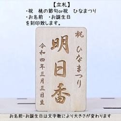 木製【木工職人のお雛様（色付）】ひな人形 ひなまつり ひな祭り 雛人形 桃の節句 8枚目の画像