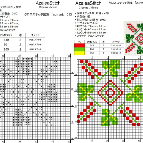 クロスステッチ図案 100「こぎん刺し」こぎんざし、koginzashi