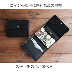 小さめの革財布/ミニ財布コインキャッチャー/coincatcher-black 1枚目の画像